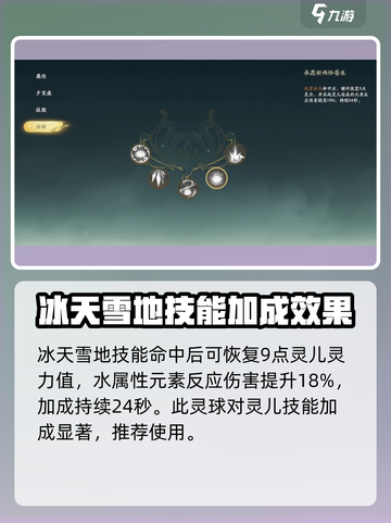 仙剑世界🔥赵灵儿宿缘玩法大揭秘！💡截图6