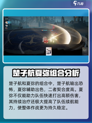 代号黄金瞳🔥游戏阵容搭配攻略来啦！快收藏💡截图2