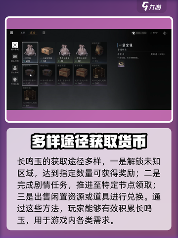燕云十六声🔥长鸣玉获取+使用攻略🎉截图5