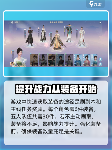 浮生忆玲珑装备强化🔥玩法超详细分享！截图2
