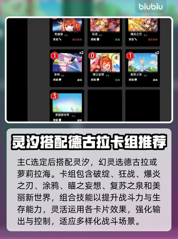 叛逆神魂轮椅卡组🔥游戏制胜秘籍⚡截图3