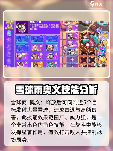 盲盒派对雪球投掷姬怎么样介绍截图4