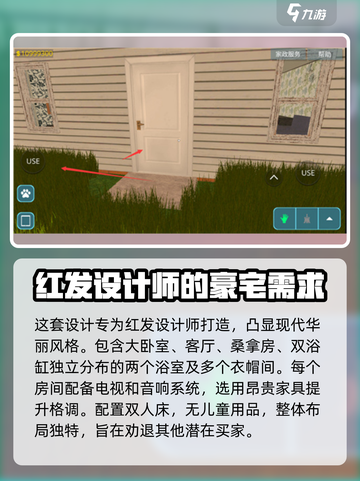 房产达人买主攻略介绍截图3