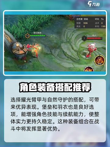 曙光英雄🔥张出尘最强出装思路分享！💎截图3