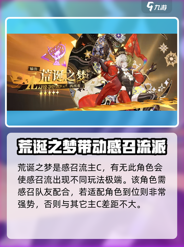 无尽梦回荒诞之梦和未来之梦怎么选介绍截图2