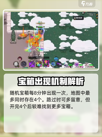 英勇之地雪山宝箱位置一览介绍截图3