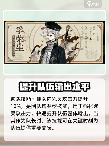 野火流明孚荣生值得培养吗？🔥手游党必看！截图5