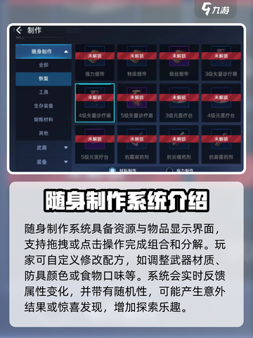 《星球重启》随身制作系统🔥玩法全揭秘！截图3