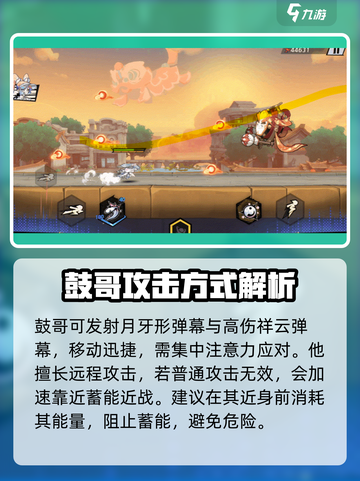 超时空跑跑鼓哥🔥揭秘游戏传奇人物！截图3