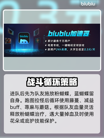 🔥秘境战盟奶妈神技曝光！✨截图4