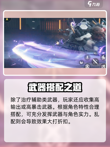 《鸣潮》异度武器测评💥强度逆天？截图5