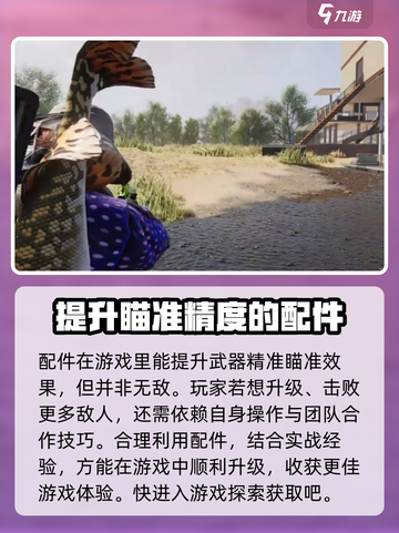 七日世界集成型激光指示器获取攻略💥🔥截图4