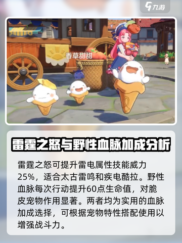 洛克王国手游精灵血脉推荐什么介绍截图4