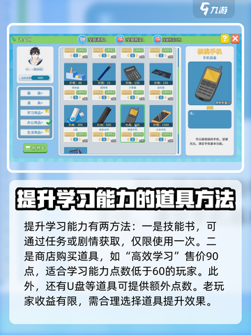 职场浮生记：学习能力提升大作战🎮🔥截图4