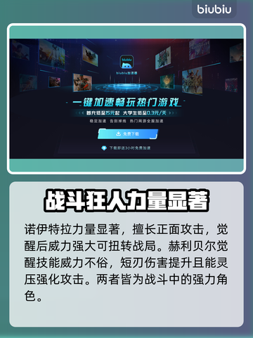 死神魂魄觉醒🔥最强角色技能推荐💥截图3