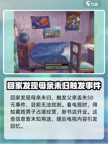 完美的一天手游攻略介绍截图5