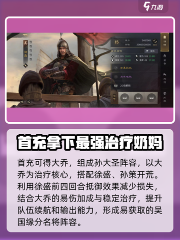三国谋定天下🔥新手必看！开局阵容这样选➡稳赢截图2