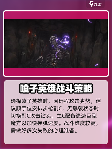 胜利女神新的希望掘墓怎么打介绍截图4