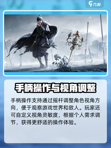 燕云十六声🔥手柄操作全揭秘，玩转游戏就靠它！截图4