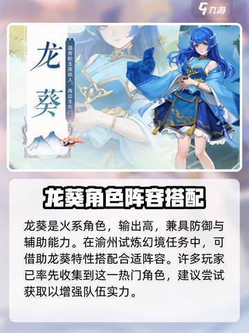 仙剑奇侠传新的开始缘起渝州试炼攻略介绍截图2