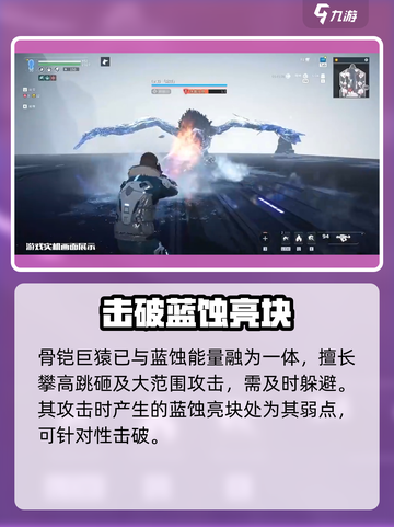 星球重启⚡骨铠巨猿打法揭秘！轻松通关🔥截图4