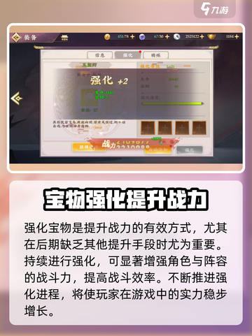 三国将无双🔥玉玺灯强化技巧大揭秘🎉截图4