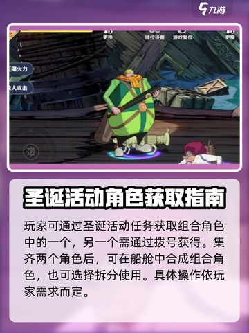 航海王壮志雄心圣诞快乐是谁介绍截图4
