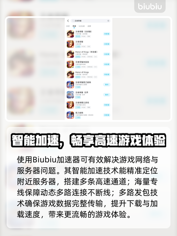 🎮王者荣耀下载太慢？秒杀解决方法来啦！截图3