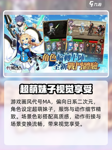 代号ma挂机攻略介绍截图4