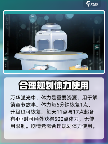 万华弧光🔥攻略：玩法详解，轻松上手！截图2