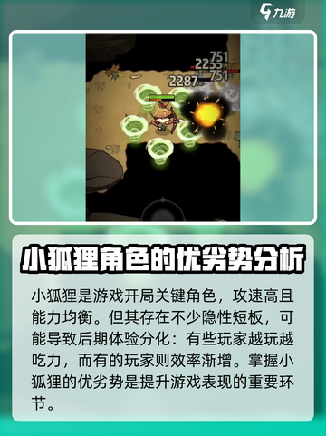 迷雾大陆🔥技能加点攻略，掌握这些技巧轻松上分！截图2