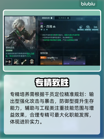 🔥镭明闪击队神搭配曝光！⚡截图3