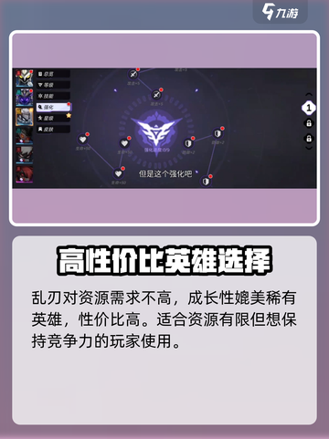 火柴人联盟3初始英雄有哪些介绍截图3