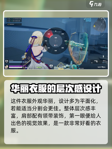卡拉彼丘奥黛丽皮肤推荐介绍截图4