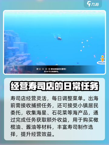 潜水员戴夫攻略介绍截图3