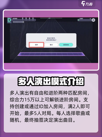 初音未来缤纷舞台新手攻略介绍截图6