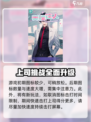 美股达人第一关怎么玩介绍截图4