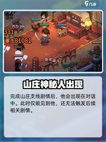 大侠立志传柳浮名在哪介绍截图3