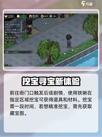 大侠立志传一入宫门深似海是哪里介绍截图3