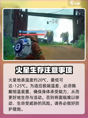 创造吧我们的星球🔥火星冒险教程来啦！🚀截图4