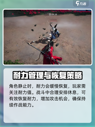 燕云十六声耐力是什么介绍截图4