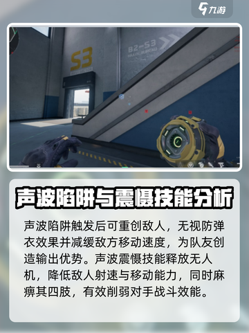 三角洲行动🔥牧羊人跑刀技能全解析！💥截图4