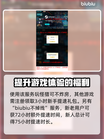 怪物猎人荒野🔥网络连接全攻略✅截图5