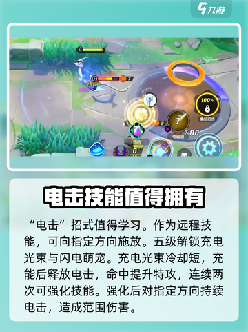 宝可梦大集结🔥密勒顿超神招式强度解析来啦！截图3