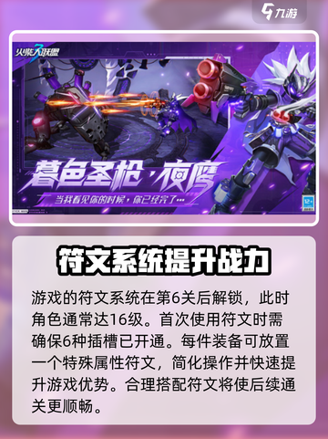 火柴人联盟3🔥超强攻略，这样玩才爽！截图4