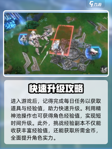 🔥星之翼快速升级秘籍✨游戏党必看！截图2