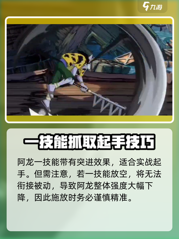 航海王壮志雄心🔥阿龙实力解析来啦！截图5