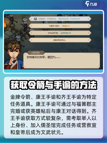 《大侠立志传》🔥西南行攻略📍游戏迷必看！截图3