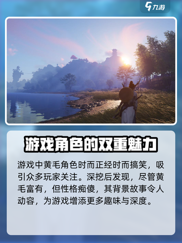 燕云十六声黄毛是谁介绍截图3