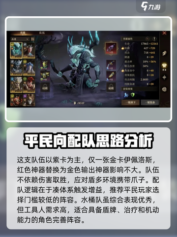 龙息神寂光队伍搭配攻略介绍截图2